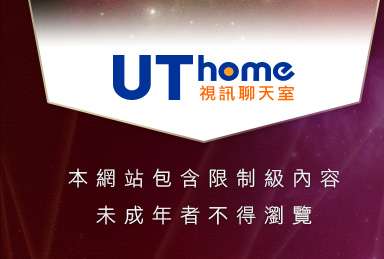 影音live秀本網站包含限制級內容，未成年不得瀏覽